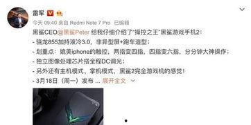 雷军爆料场面视频大全下载,精彩瞬间一网打尽 第2张 雷军爆料场面视频大全下载,精彩瞬间一网打尽 第2张